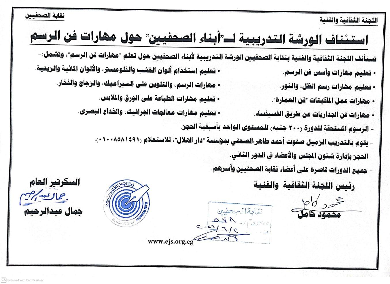 استئناف الورشة التدريبية لــ